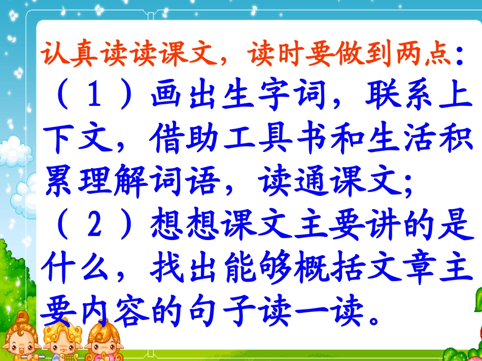 《手指》微课_第3页