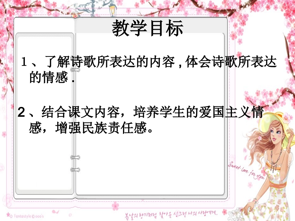 《最后一分钟》课件_第2页