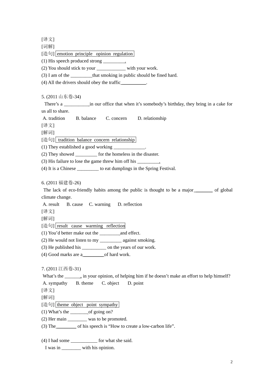 名词专练学生用_第2页