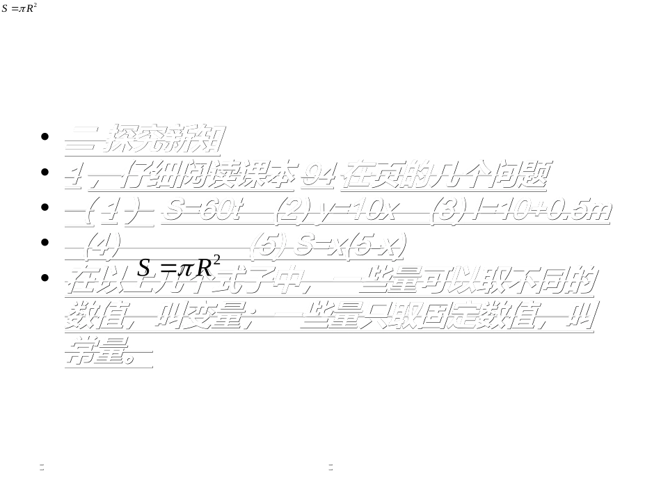 191变量与函数_第3页