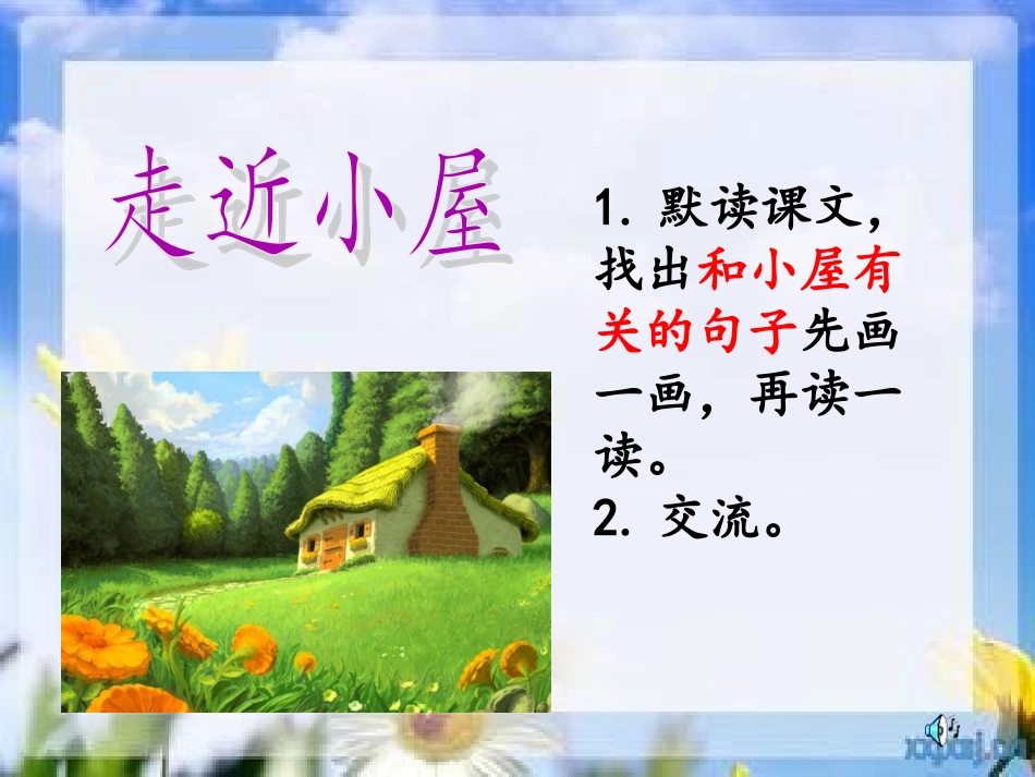 小鸟和守林老人_第3页