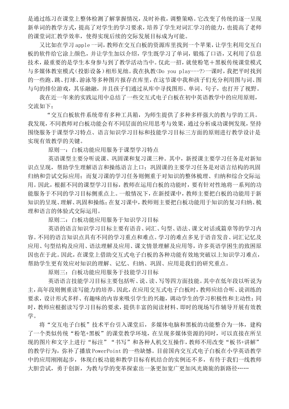 丰丽附的论文_第2页