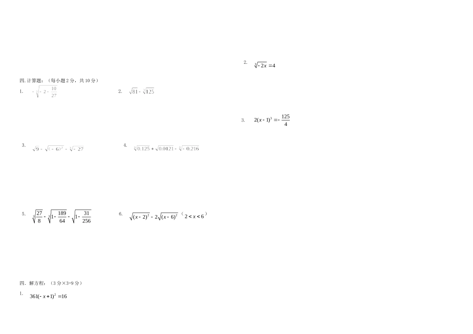 实数单元测试_第2页