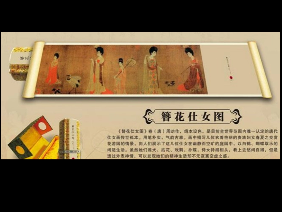 第六课《中国画的形式美》_第3页