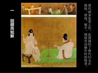 第六课《中国画的形式美》
