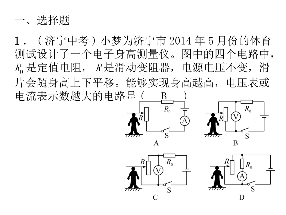 动态电路分析_第2页