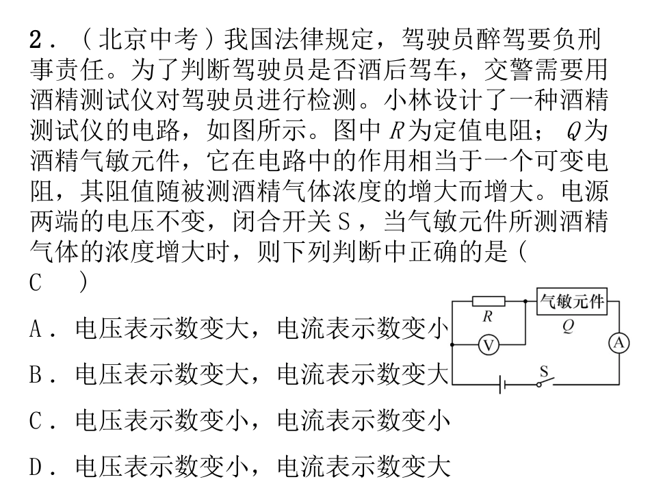 动态电路分析_第3页
