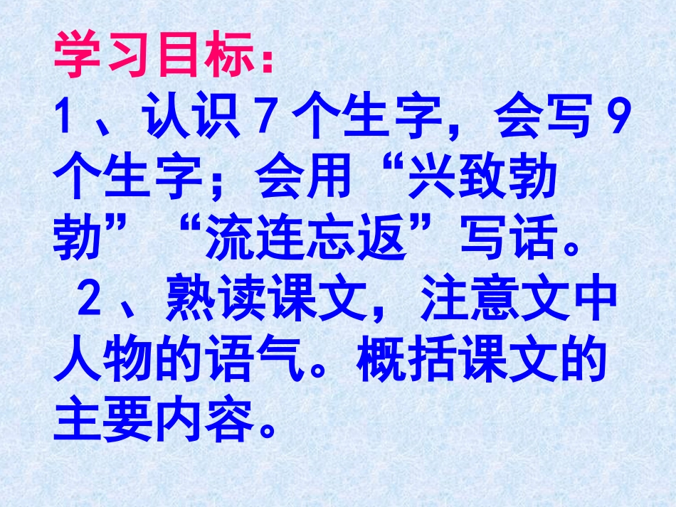 3播种希望的日子1_第2页