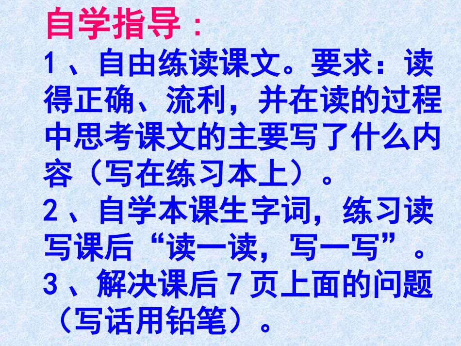 3播种希望的日子1_第3页