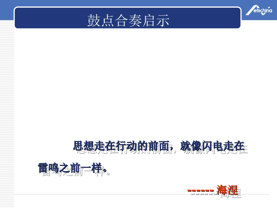 草稿洪浩攀登者的世界091109hh_第2页