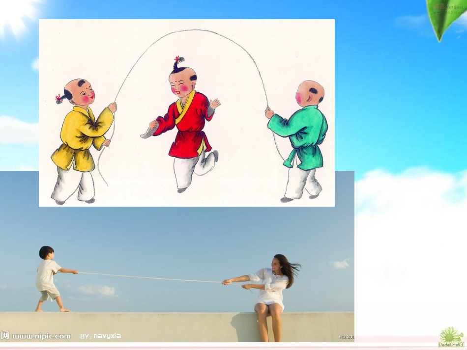 《认识线段》_第2页