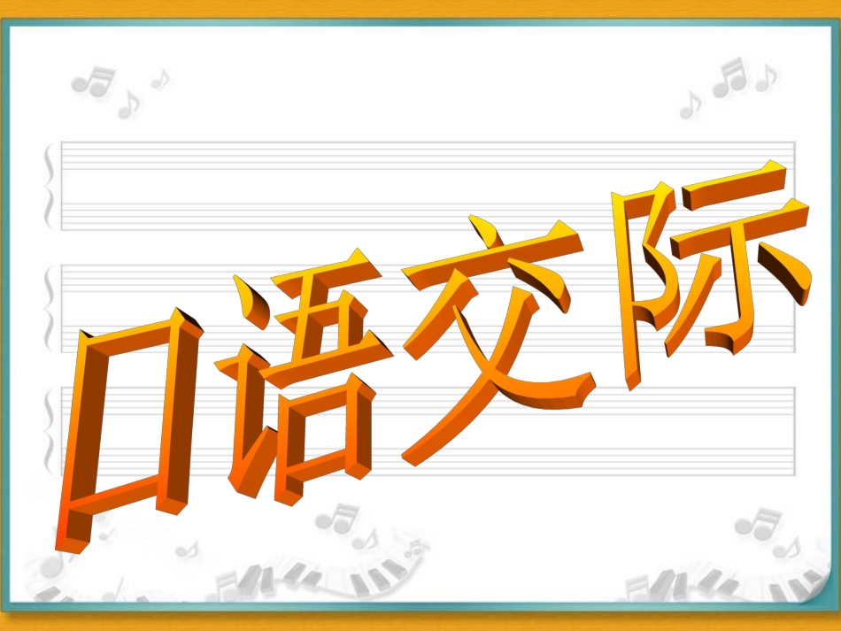 我的理想PPT_第2页