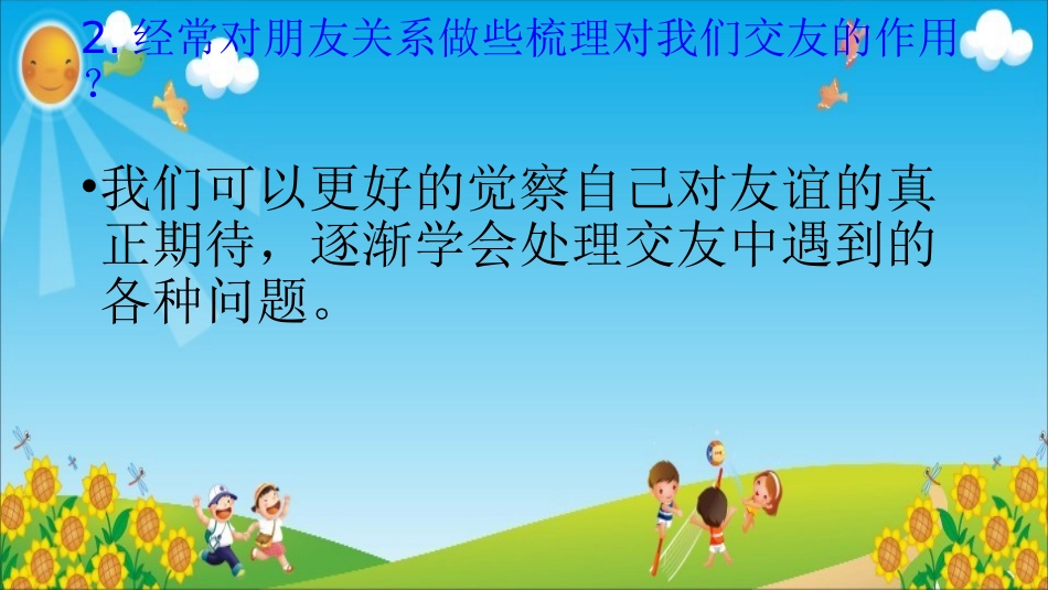 41和朋友在一起_第3页