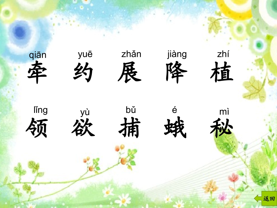 自然界的时钟二上课件_第3页