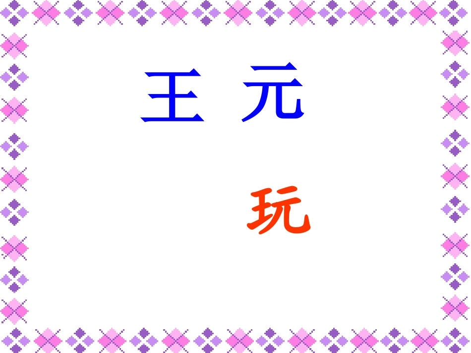 第八板块朋友_第1页