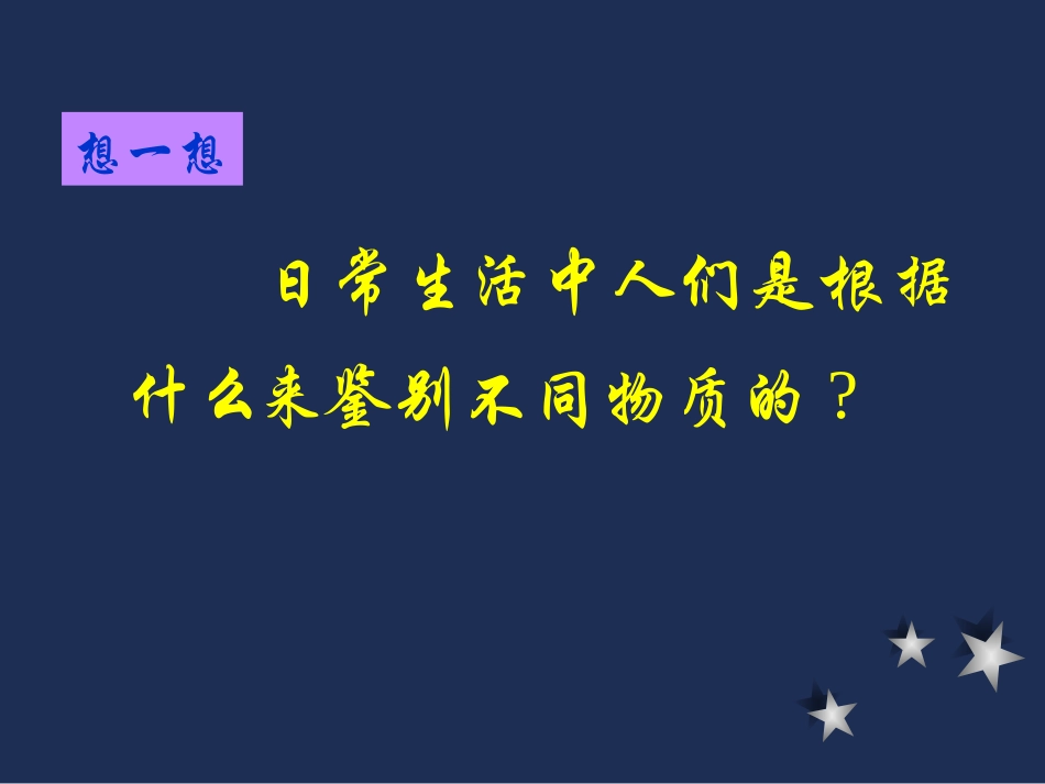 初中物理密度_第2页