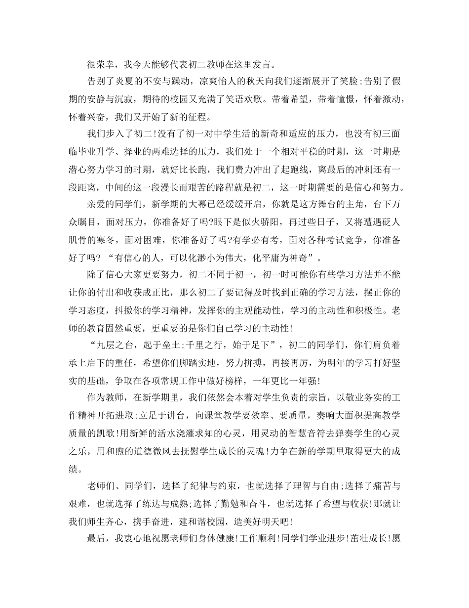 小学生关于热爱英语的演讲稿 _第2页