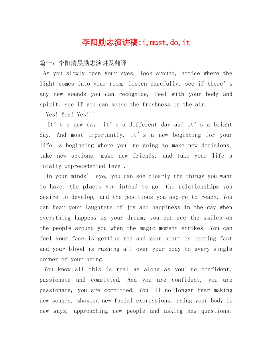 李阳励志i,must,do,it _第1页