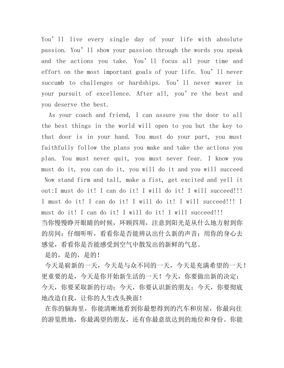 李阳励志i,must,do,it _第2页