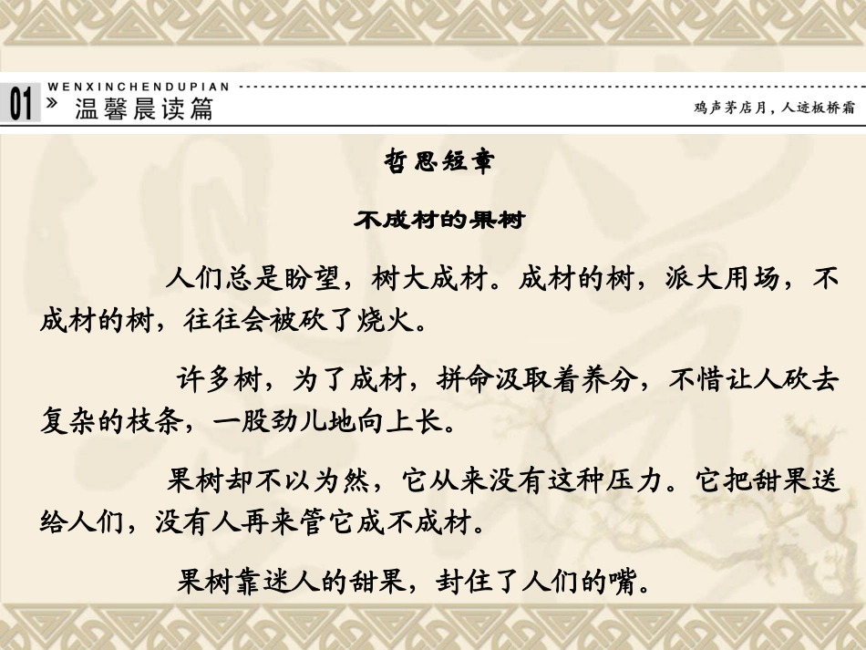 《项脊轩志》2_第2页