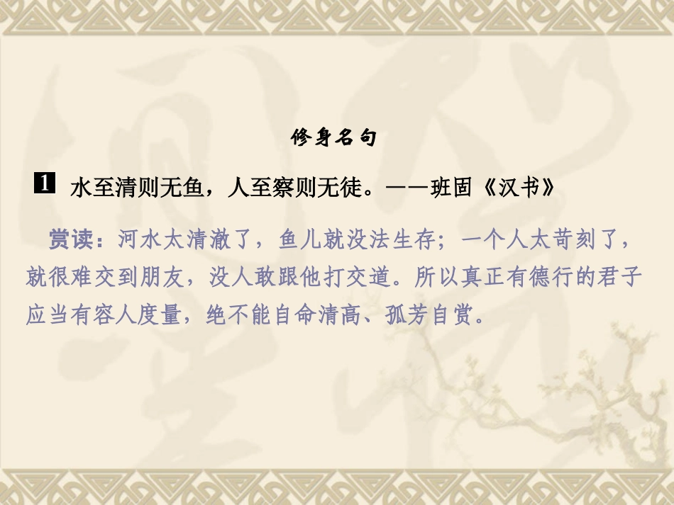 《项脊轩志》2_第3页