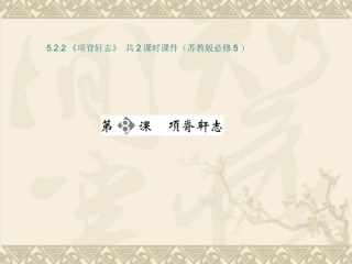 《项脊轩志》2