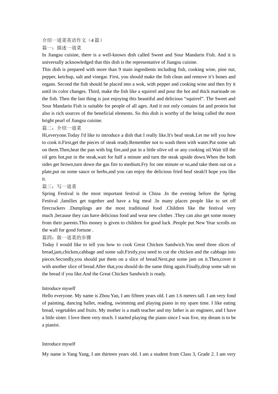 话题作文范文_第1页