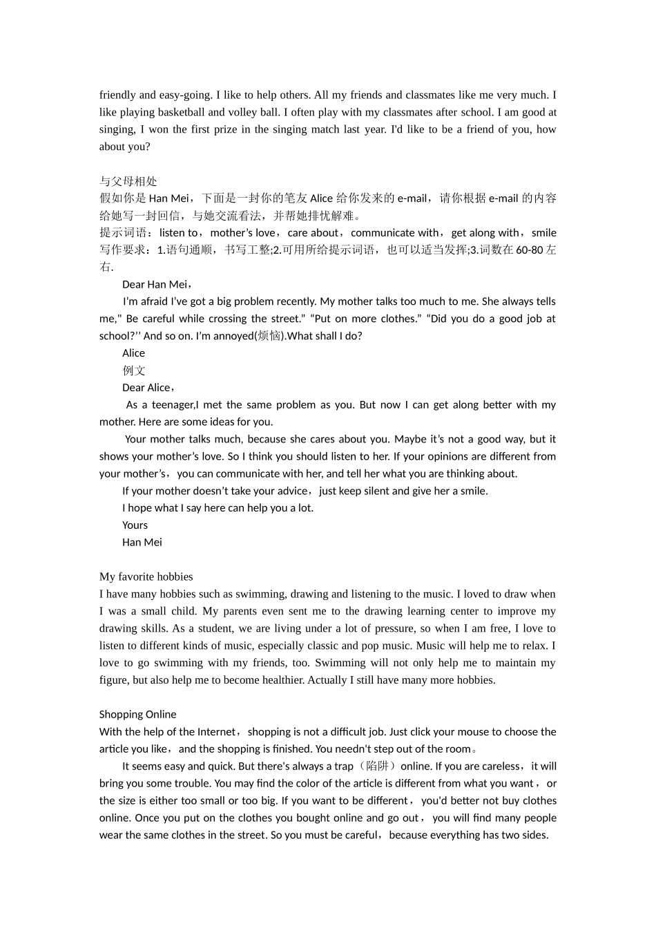 话题作文范文_第2页