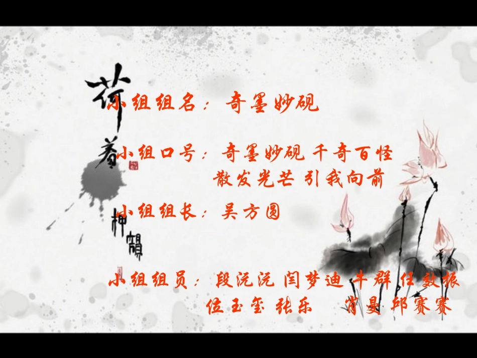 走进书法墨砚小组1_第2页