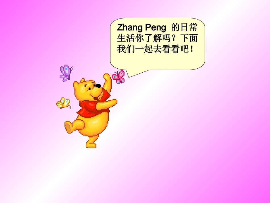 （人教PEP）四年级英语下册课件Unit2第一课 (2)_第2页