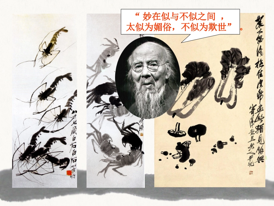 水墨写意-葫芦 (3)_第1页