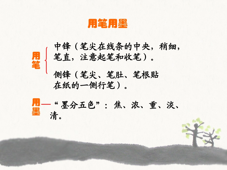 水墨写意-葫芦 (3)_第3页