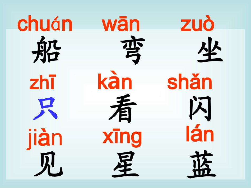 小小的船课件_第3页