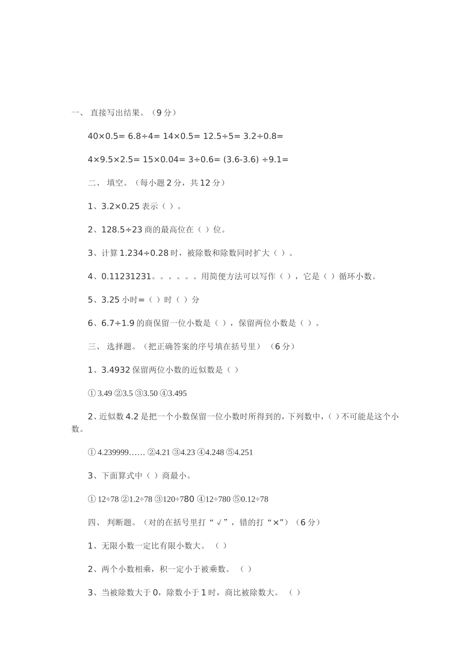 教学案例与反思_第1页