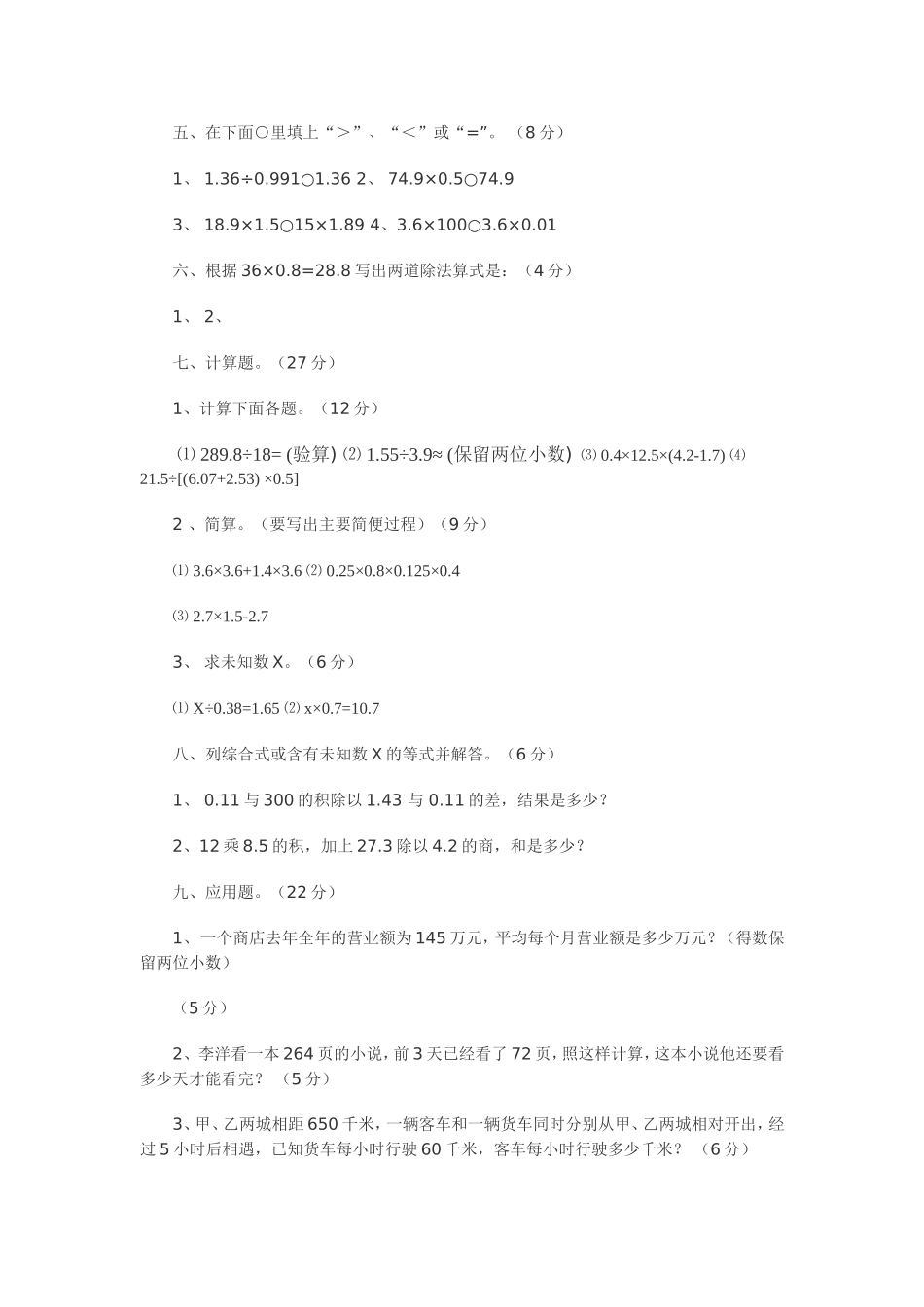 教学案例与反思_第2页