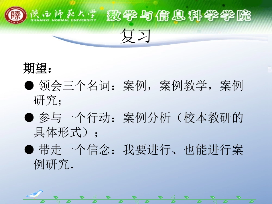 陕师大数科院_第2页