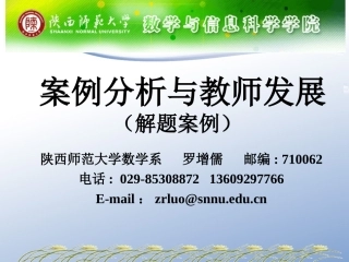陕师大数科院