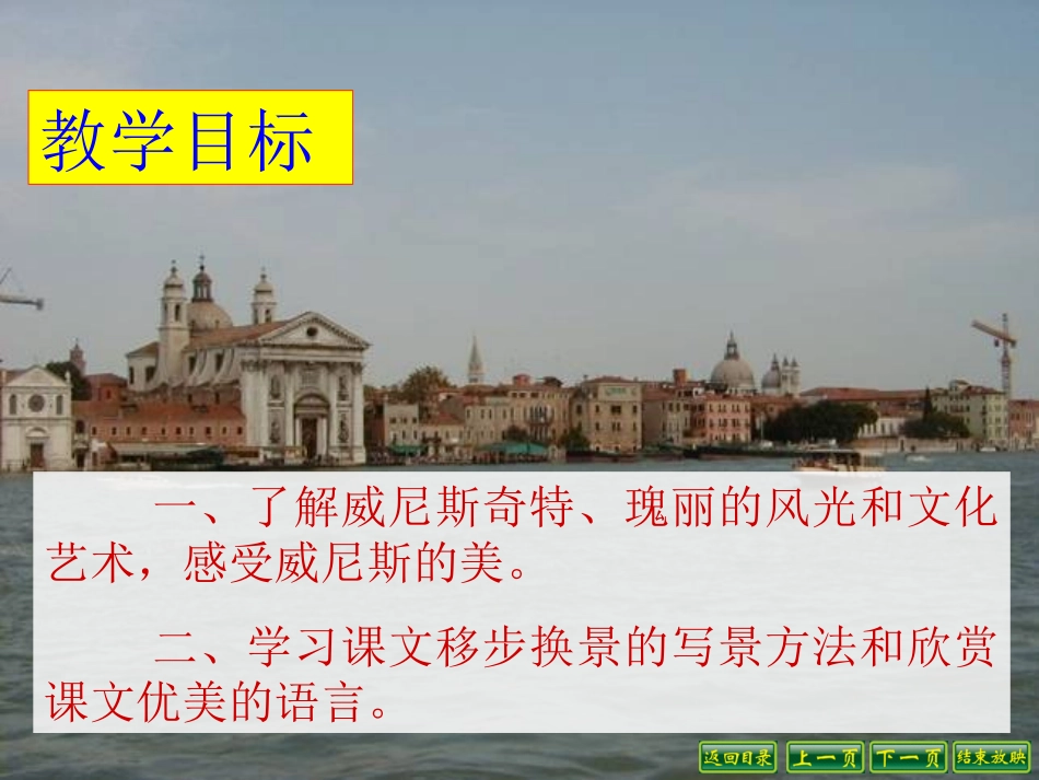 蓝蓝的威尼斯 (2)_第2页