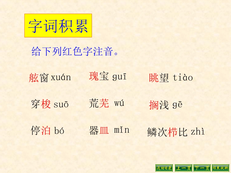 蓝蓝的威尼斯 (2)_第3页