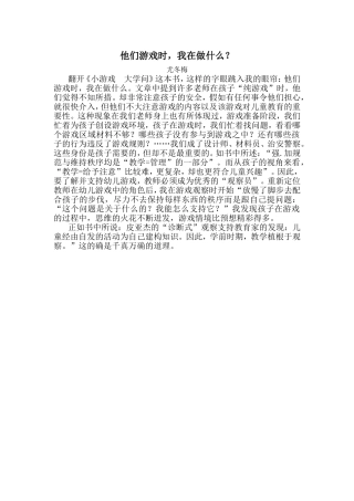 尤冬梅读书心得