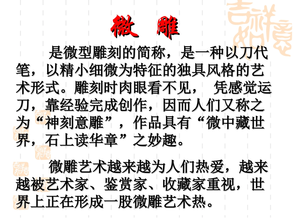 核舟记 (4)_第1页