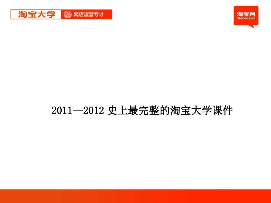 数码相机基础_第1页