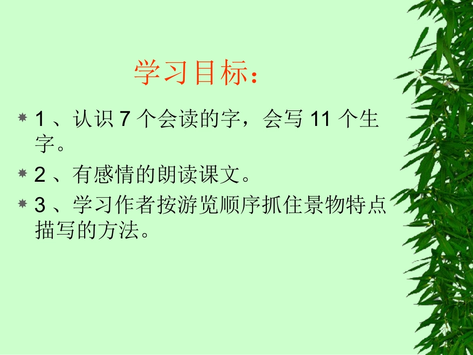 颐和园 (5)_第2页