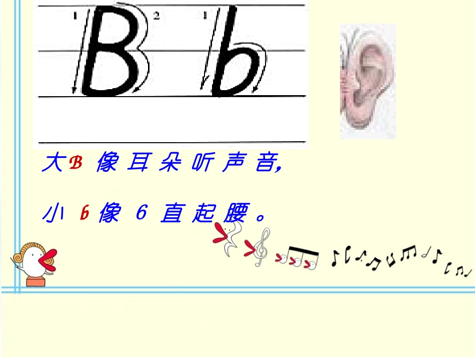 26个英语字母课件PPT (2)_第3页