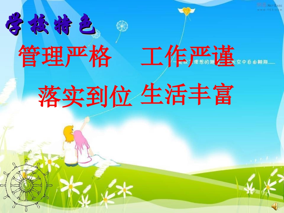 八年级家长会_第3页