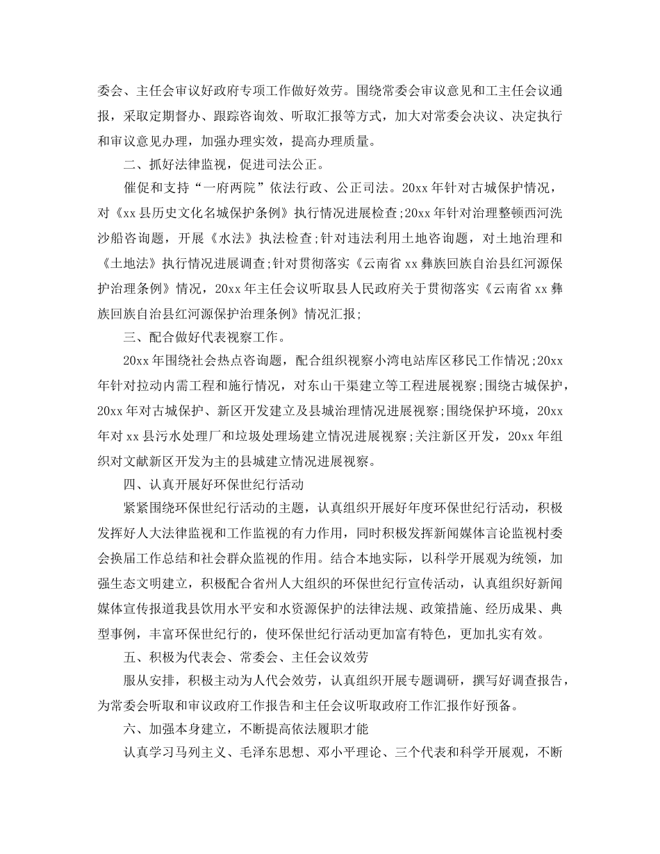 农业委员会工作参考总结范文【5篇】 _第2页