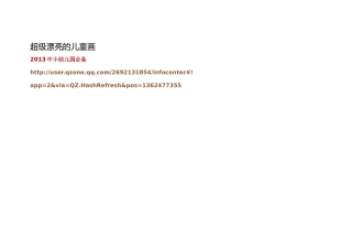 超级漂亮的儿童画