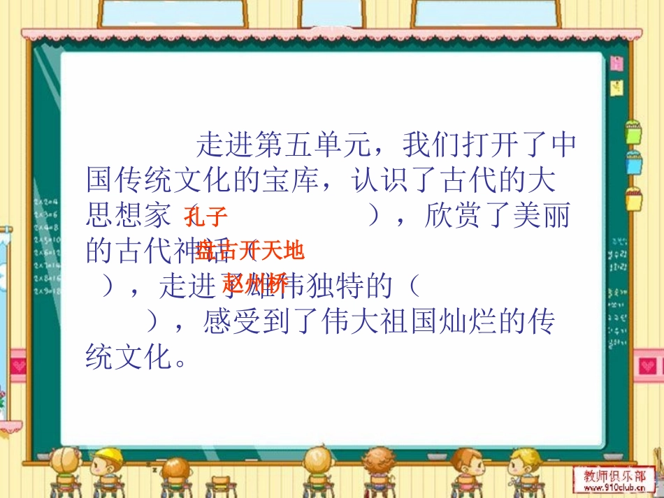 20一幅名扬中外的画 (2)_第1页