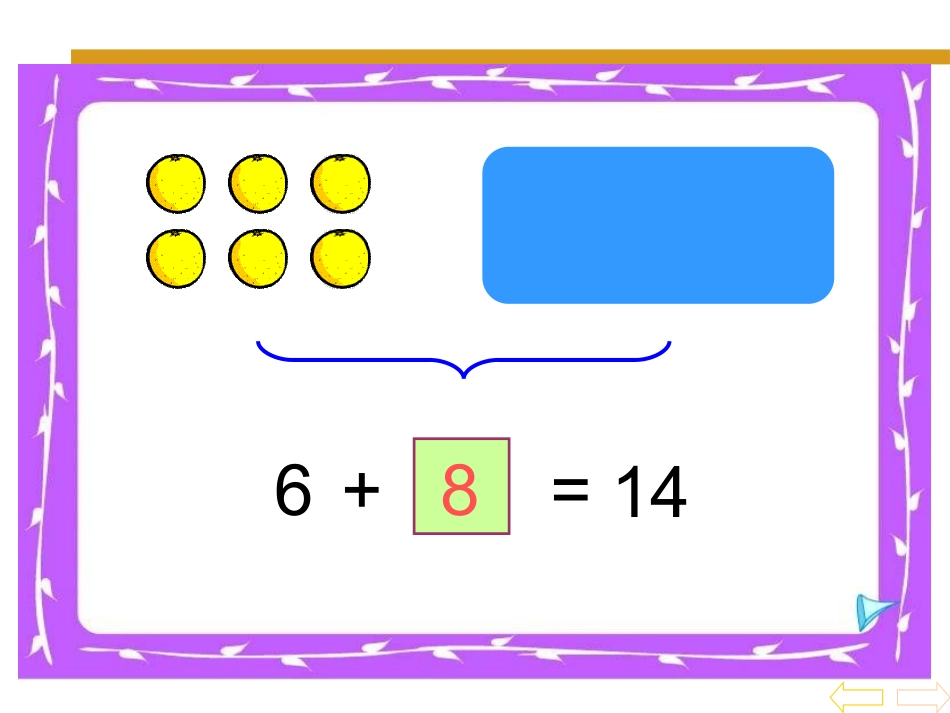 十几件9练习课_第2页
