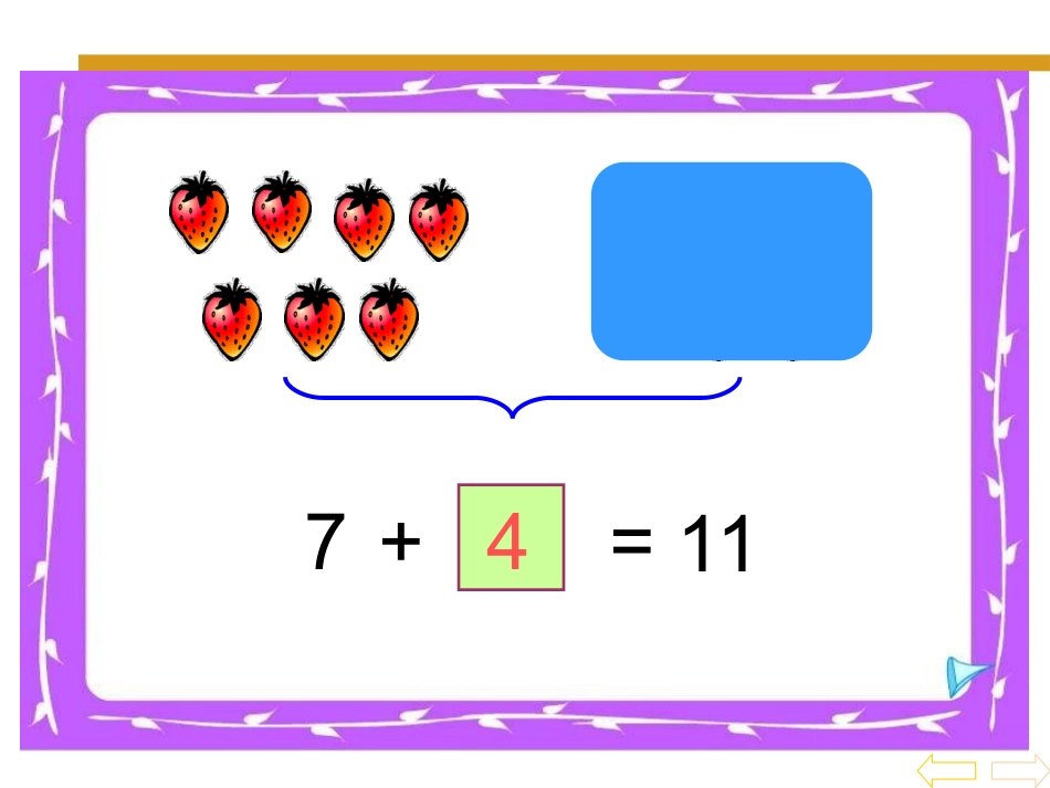十几件9练习课_第3页